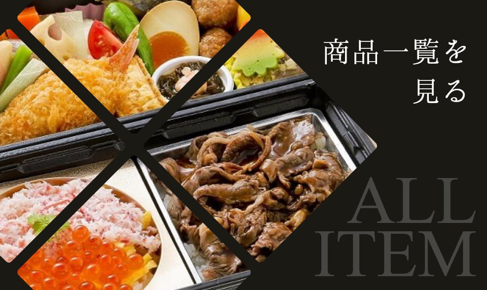 商品一覧を見る